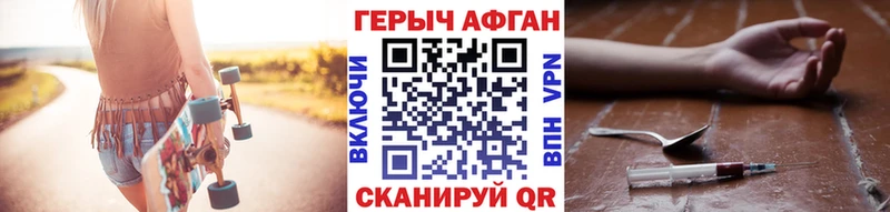 Героин хмурый Вязьма
