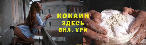 кокаин VHQ Бородино
