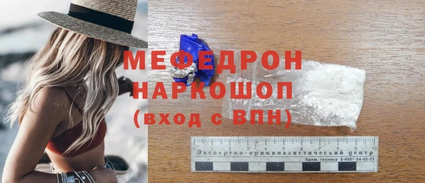 мяу мяу кристалл Бугульма