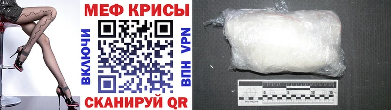 МЯУ-МЯУ кристаллы  блэк спрут рабочий сайт  Вязьма 