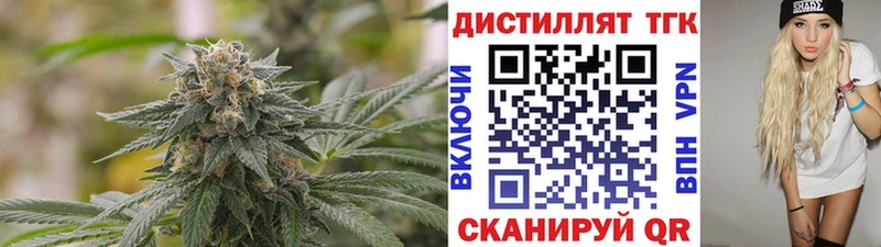 Дистиллят ТГК вейп с тгк  купить закладку  MEGA tor  Вязьма 